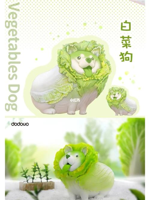 菜狗当然要买菜狗这个盲盒我买啦