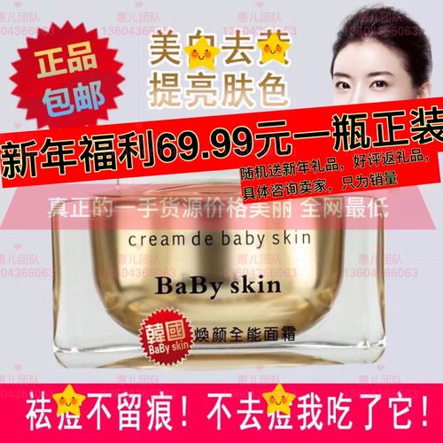共165 件纯中药焕颜霜相关商品