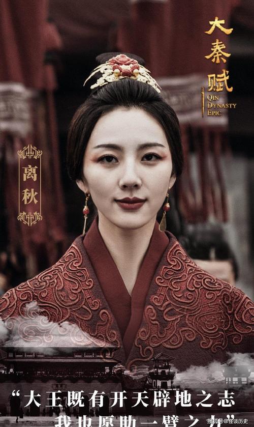 原创《大秦赋》的离秋公主,曾是王思聪绯闻女友,袁冰妍还演过她妹妹