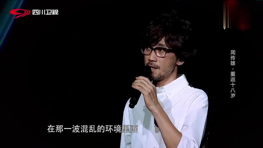 围炉音乐会周传雄深情演唱《黄昏》还是熟悉的歌声,让人沉醉