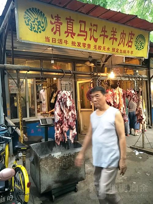 红桥区 >> 美食 标签: 美食中餐馆清真菜餐馆 清真马记牛羊肉店共多少