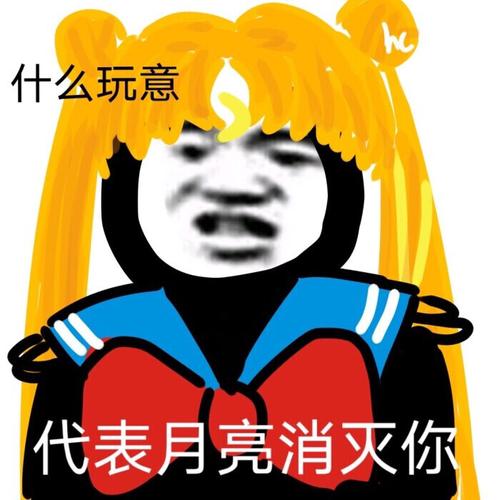 可爱搞怪沙雕表情包