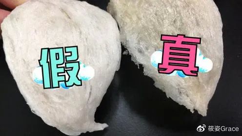 这里我先给大家科普下如何分辨出真假燕窝!