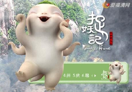 看《捉妖记》,史瑞克和熊猫家族的小师弟~~~胡巴来了!