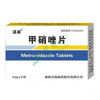 甲硝唑片(汉森)