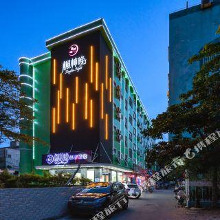 海口枫林晚轻奢酒店