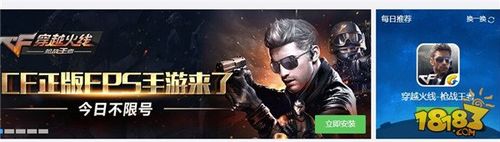 走起穿越火线枪战王者今日安卓开服