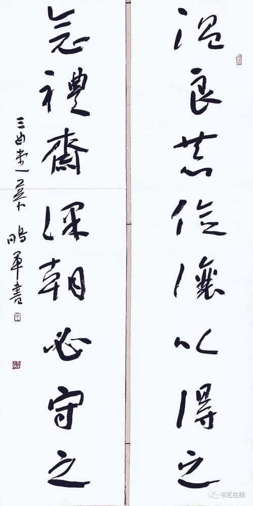 书法慕鹏军书法作品赏析