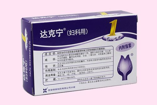 达克宁硝酸咪康唑阴道软胶囊12g1枚