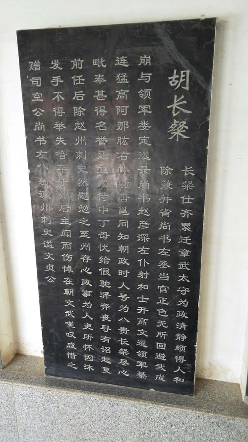 镇原县历史名人碑