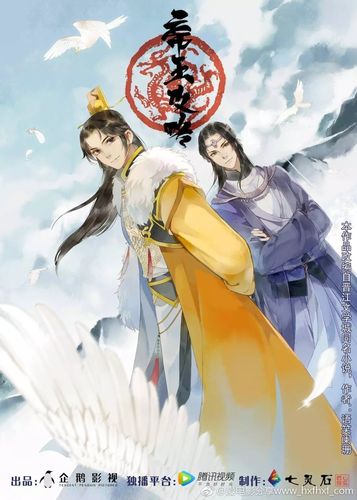 [帝王攻略][更新至06集][动画]