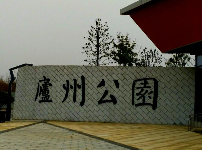 玉色佳人 庐州 云川 半岛公园之旅