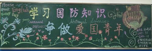 团日活动板报简笔画