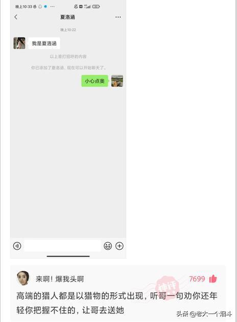 我们厂一个妹子被bt尾随了,晚上叫我送她,然后主动加了我微信!
