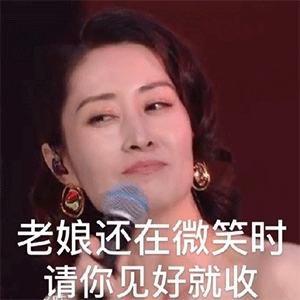 刘敏涛表情包刷爆抖音微博