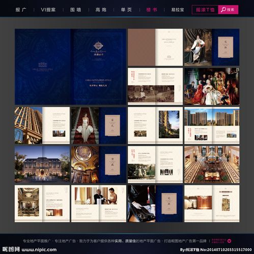 欧式地产楼书图片