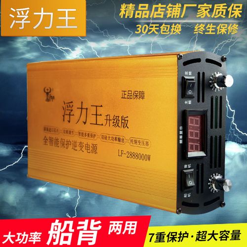 力凡12v进口省电大管逆变器机头大功率深水浮力王转a正品升压器