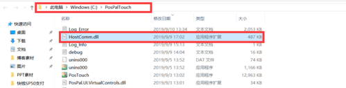 银豹系统新大陆sp50 pos终端