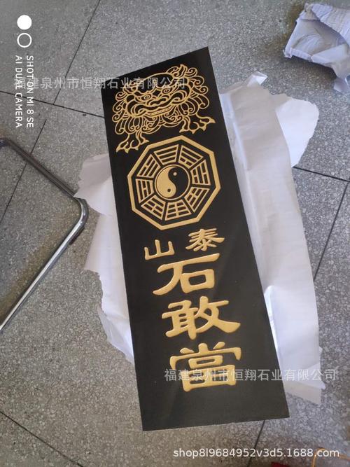 泰山石敢当风水石狮子摆放 石敢当石头雕刻牌子 一件