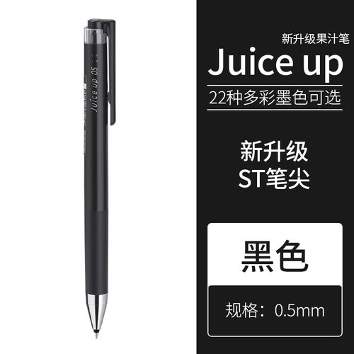 2021新款日本pilot百乐juice up果汁笔黑色按动中性笔juiceup按压式