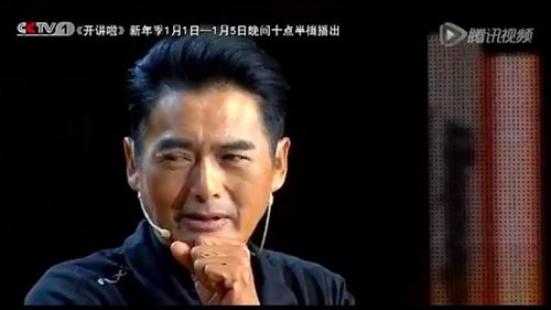 周润发-开讲啦:心平常,自非凡.