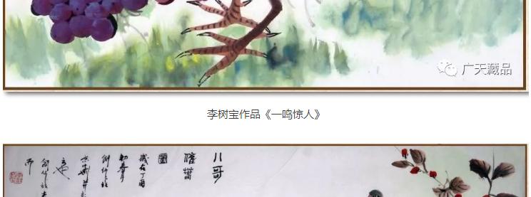 画坛双圣传承人李树宝——2018新春贺岁艺术展火热进行中!