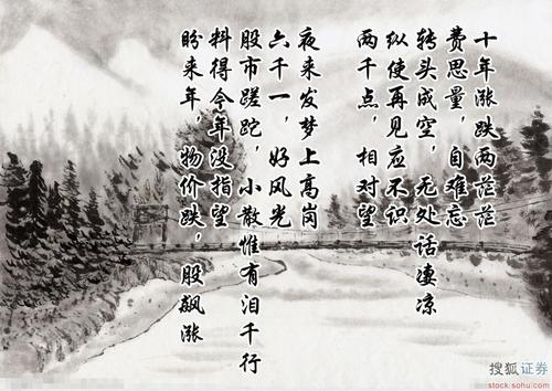 【转载】 股市歪诗集锦:人若有股死得早