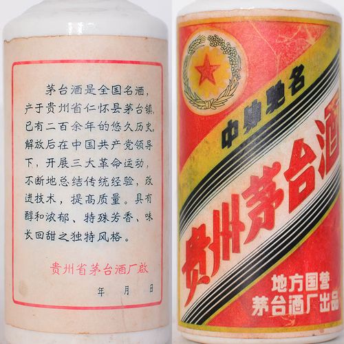 1977年 三大革命茅台酒 540ml