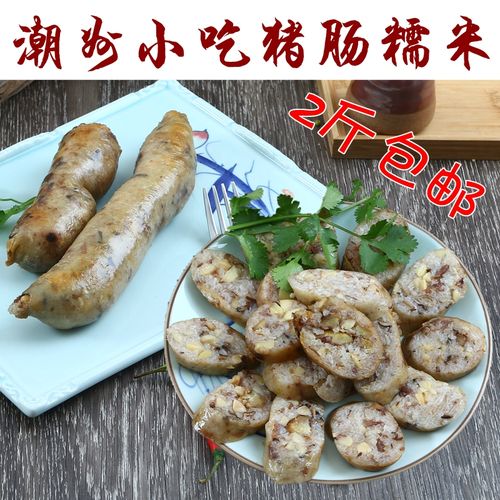 糯米粉_糯米胶_糯米纸_ 猪肠灌糯米 - 下午,发现喜欢