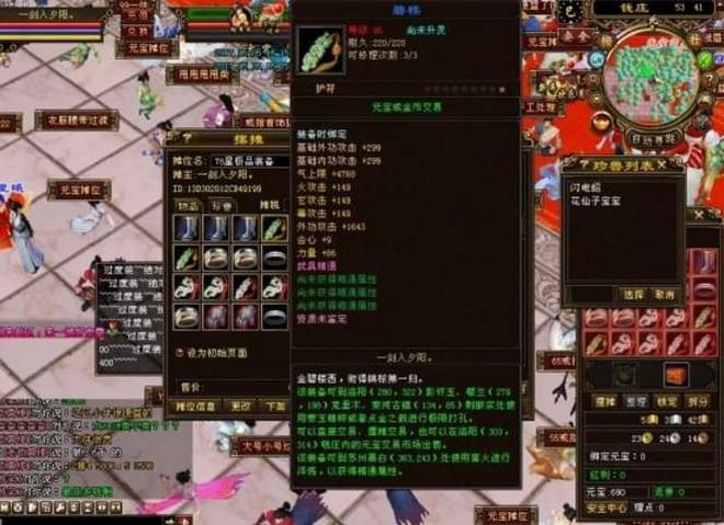 《天龙八部》三生三世出品:全是八星极品手工