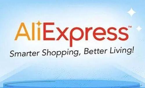 全球速卖通aliexpress跨境电商2021最新入住流程