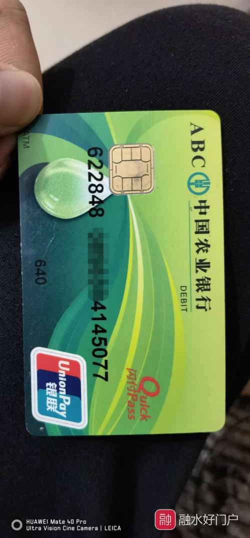 于2021年2月28日河提一号捡到农行卡一张