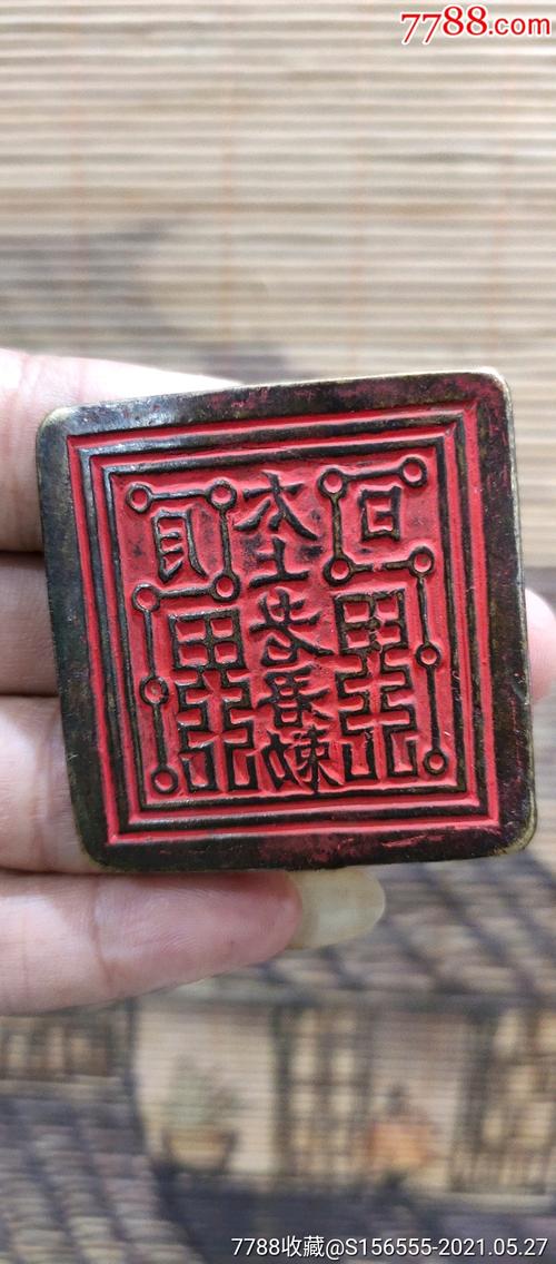 太上老君铜法印