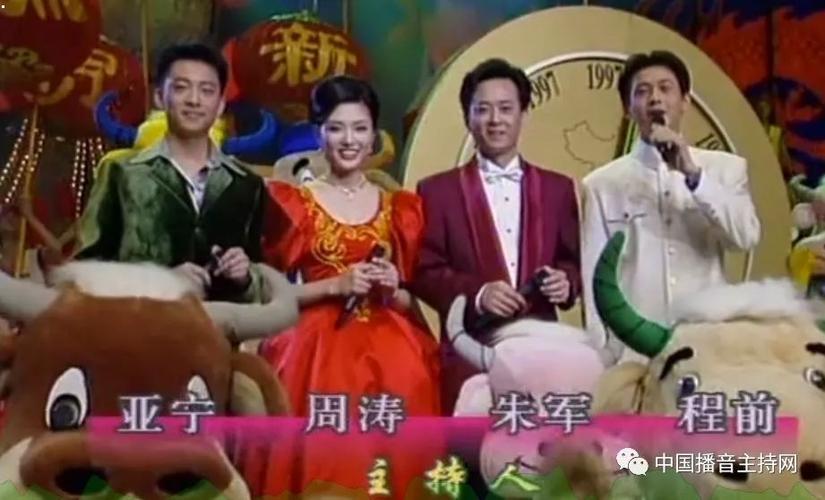 盘点历届春晚主持人第一次登台的样子,没想到最惊艳的是她!