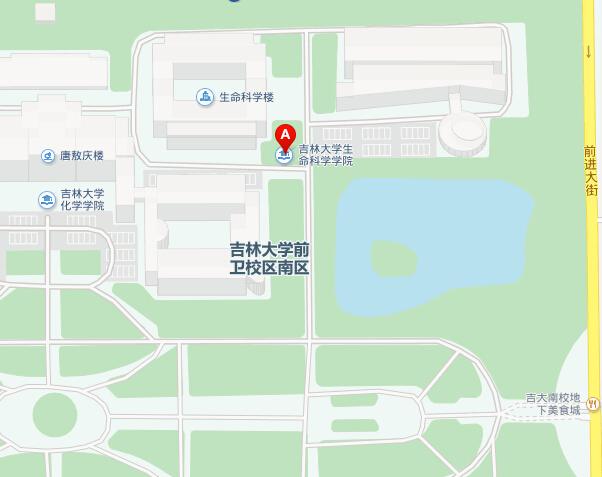 吉林大学制药工程(生命科学与技术基地班)属哪个院,在哪个校区