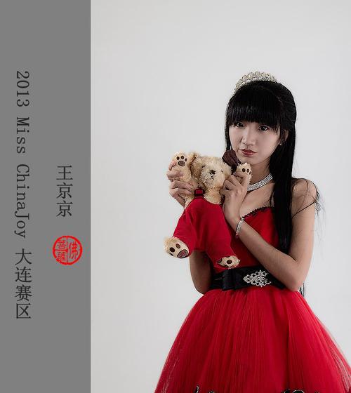 2013 miss chinajoy 大连赛区 【王京京】