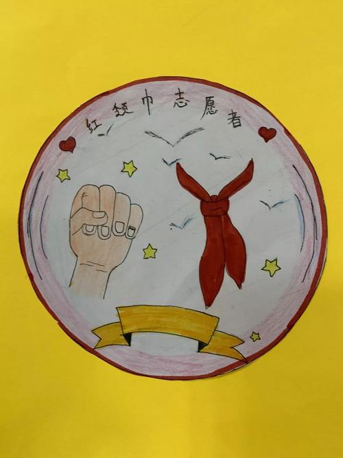 绘画了一幅幅心目中的"红领巾志愿者徽章"