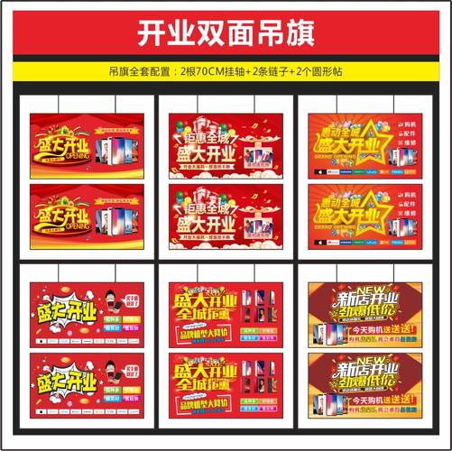 开业手机吊旗 广告宣传画挂旗手机旗彩旗 吊旗开业手机店铺广告旗