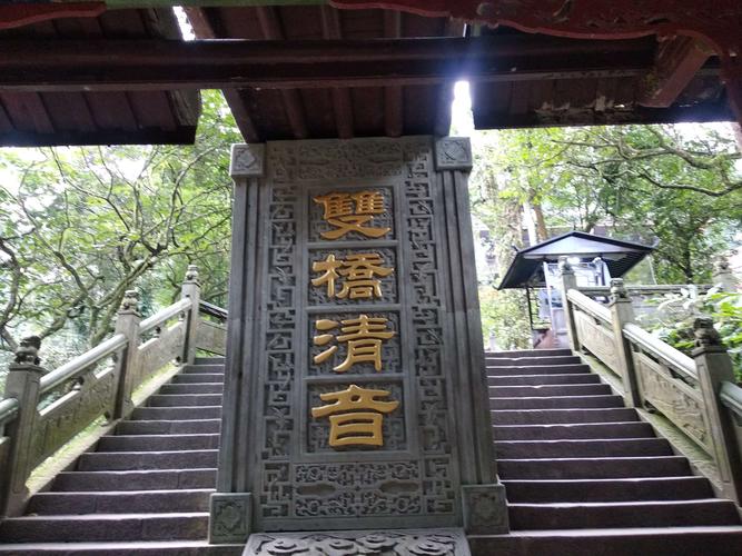 游峨眉山清音阁