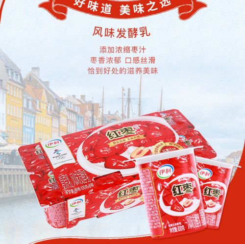 伊利酸牛奶红枣八连杯8杯100g2排风味发酵乳非袋箱装儿童早餐奶