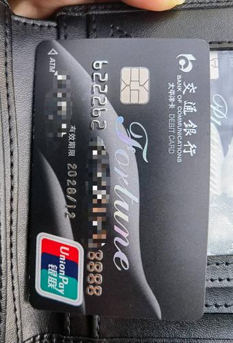 0开沃德卡已经到了 - 交通银行讨论区 - 我爱卡论坛