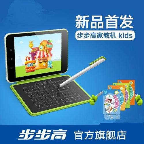 专柜同款 步步高家教机kids学生平板电脑