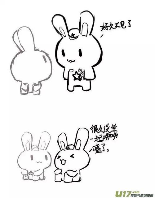 《那年那兔那些事儿》我们回家 - 第4页 - 在线