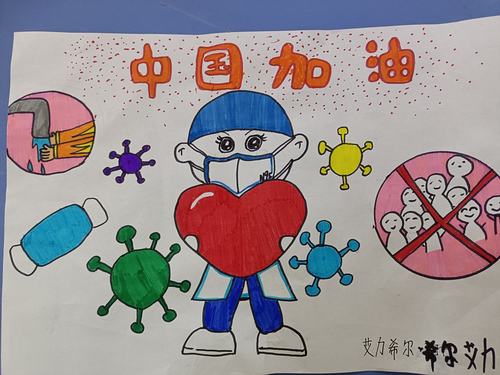 雅鑫幼儿园——童心抗疫,我们在行动