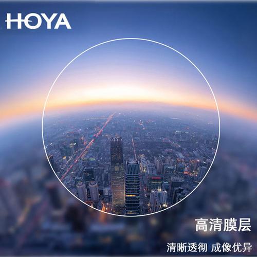 日本hoya豪雅双非161vp超薄非球面167vg蓝御防蓝光配近视眼镜片