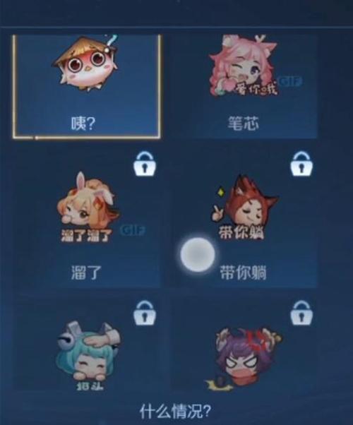 王者荣耀个性表情在哪里设置