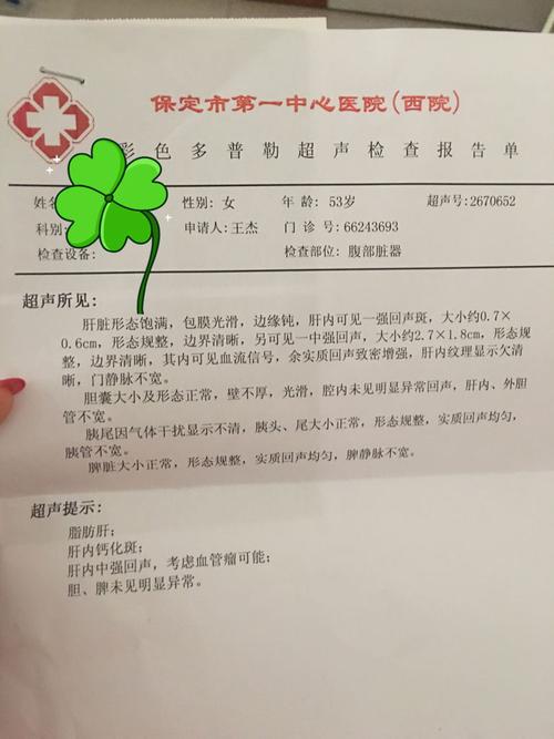 有人能帮我看看母亲是不是得肝癌了,右肩疼痛一年了,贴膏药也好不了