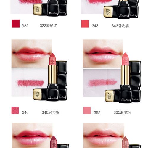 【免税】guerlain/娇兰亲亲唇膏口红【欢乐颂2】 安迪同款344# 3.5g
