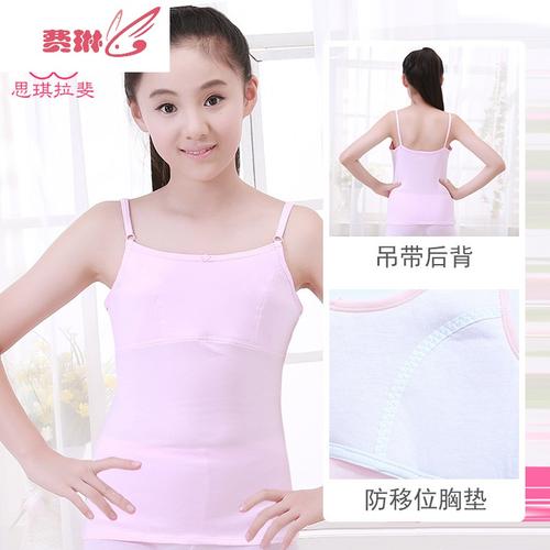 女童内衣发育期小背心912儿童文胸10岁女孩吊带小学生内穿13费琳视频
