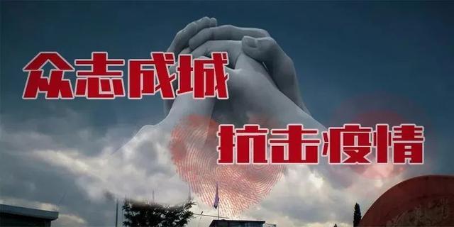 特别关注丨定西剪纸众志成城抗疫甘肃必胜